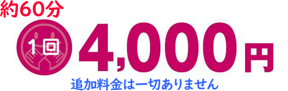 ４０００円