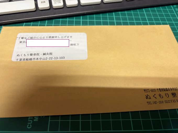 大学病院へのお礼状